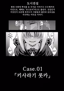 Page 3 of Kaidan Toshi Densetsu Shinya no Eki de Mesugaki ni Totsuzen Ecchi o Semarare Shiboritorareru Hon | 쾌담 도시전설 심야의 역에서 메스가키에게 갑자기 섹스를 권유받고 쥐어짜이는 만화 - preview thumbnail