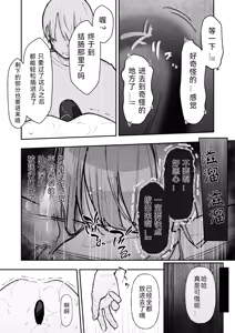 Page 58 of JK Kuppuku Kousoku 3 ~Aikidou Shoujo ga Maketa Hi~ | JK屈服拘束3 ~合气道少女失败的日子~ - preview thumbnail