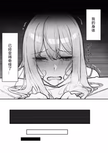 Page 72 of JK Kuppuku Kousoku 3 ~Aikidou Shoujo ga Maketa Hi~ | JK屈服拘束3 ~合气道少女失败的日子~ - preview thumbnail