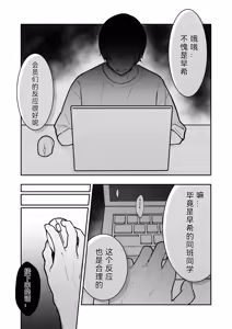 Page 74 of JK Kuppuku Kousoku 3 ~Aikidou Shoujo ga Maketa Hi~ | JK屈服拘束3 ~合气道少女失败的日子~ - preview thumbnail