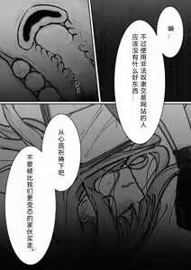 Page 76 of JK Kuppuku Kousoku 3 ~Aikidou Shoujo ga Maketa Hi~ | JK屈服拘束3 ~合气道少女失败的日子~ - preview thumbnail