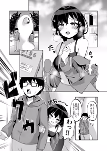 Page 4 of Itsumade mo Soba ni Spring - preview thumbnail