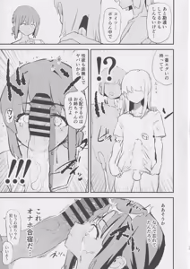Page 16 of Onaho Gasshuku Saimin Dosukebe Interview  Shiina Senpai - preview thumbnail