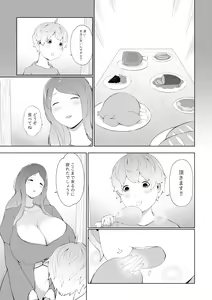 Page 3 of Bosei Majo no Amaenbo House - preview thumbnail