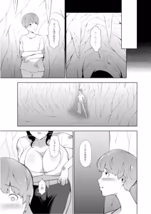 Page 28 of Igyou Musume no Naedokojima - preview thumbnail