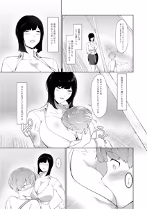 Page 4 of Igyou Musume no Naedokojima - preview thumbnail