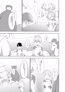 Page 14 of Ishuzoku no Hanshoku Bokujou - preview thumbnail