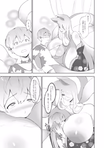 Page 18 of Ishuzoku no Hanshoku Bokujou - preview thumbnail