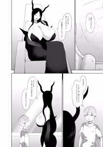 Page 27 of Ishuzoku no Hanshoku Bokujou - preview thumbnail
