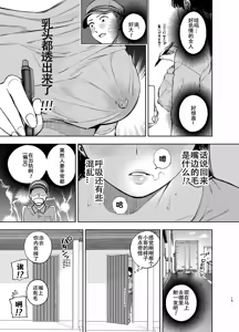Page 18 of 義父に抱かれる妻 由衣編3 - preview thumbnail