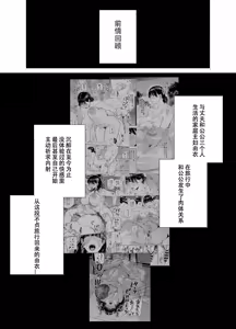 Page 2 of 義父に抱かれる妻 由衣編3 - preview thumbnail