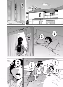 Page 3 of 義父に抱かれる妻 由衣編3 - preview thumbnail