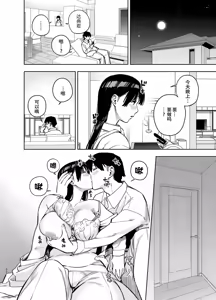 Page 31 of 義父に抱かれる妻 由衣編3 - preview thumbnail
