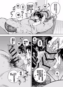 Page 51 of 義父に抱かれる妻 由衣編3 - preview thumbnail