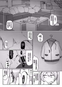 Page 7 of Konsui no Tokei Shokunin - The sleeping watchmaker | 昏睡的钟表匠人 上半 - preview thumbnail