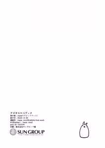 Page 22 of AZUSA Sukebe Book | 小小梓色色的同人志 - preview thumbnail