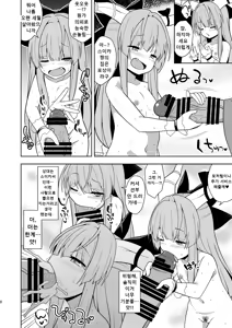 Page 7 of Sake to Kooni to Ayamachi to | 술이랑 소귀랑 실수랑 - preview thumbnail