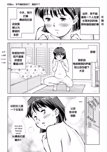 Page 6 of Unko Penis de Hatsutaiken | 我性侵大便失去了处女 - preview thumbnail