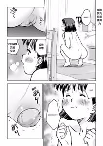 Page 7 of Unko Penis de Hatsutaiken | 我性侵大便失去了处女 - preview thumbnail