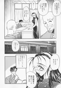 Page 121 of Megami no Furu Sato - preview thumbnail