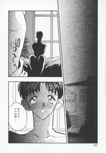 Page 159 of Megami no Furu Sato - preview thumbnail