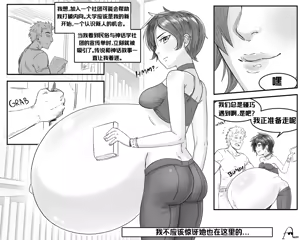 Page 36 of JoeTheStone部分作品的整合及其翻译 - preview thumbnail