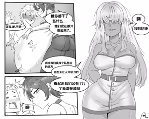 Page 38 of JoeTheStone部分作品的整合及其翻译 - preview thumbnail