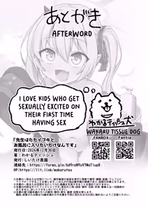 Page 27 of Sensei wa Tada Ibuki to Ofuro ni Hairitai dake nan desu | Sensei Just Wants to Take a Bath with Ibuki - preview thumbnail