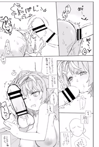 Page 11 of Natsu no Sukima de. - preview thumbnail