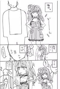 Page 12 of Natsu no Sukima de. - preview thumbnail