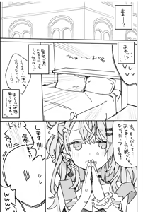 Page 13 of Natsu no Sukima de. - preview thumbnail