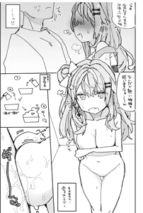 Page 14 of Natsu no Sukima de. - preview thumbnail