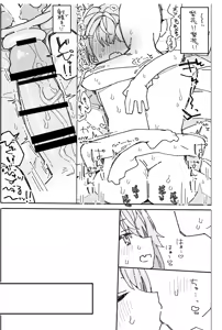 Page 22 of Natsu no Sukima de. - preview thumbnail