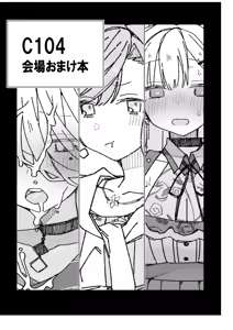 ［Ocn.］おまけ本 — hentai manga cover on Fhentai