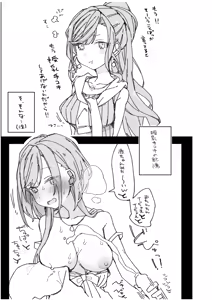 Page 6 of ［Ocn.］おまけ本 - preview thumbnail