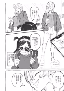ママ活 — hentai manga cover on Fhentai