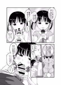Page 17 of Ore dake no Idol - preview thumbnail