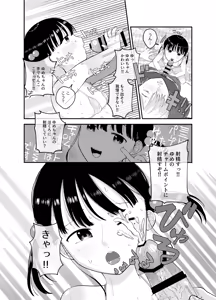 Page 18 of Ore dake no Idol - preview thumbnail