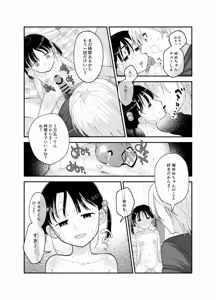 Page 25 of Ore dake no Idol - preview thumbnail