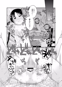 Page 26 of Ore dake no Idol - preview thumbnail