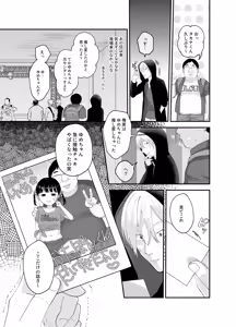 Page 28 of Ore dake no Idol - preview thumbnail
