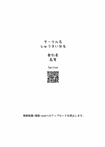 Page 32 of Ore dake no Idol - preview thumbnail