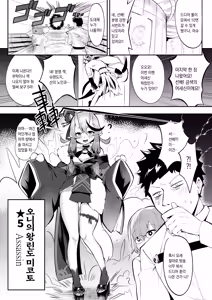 Page 3 of Sakago Tokuiden - preview thumbnail