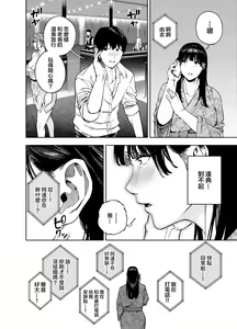 Page 47 of 義父に抱かれる妻 由衣編1-2 - preview thumbnail