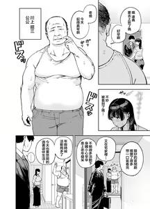 Page 5 of 義父に抱かれる妻 由衣編1-2 - preview thumbnail