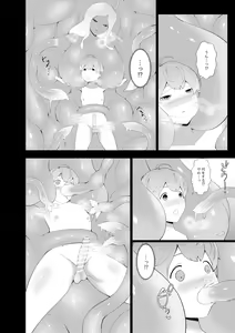 Page 16 of 淫魔街の甘えん坊 - preview thumbnail