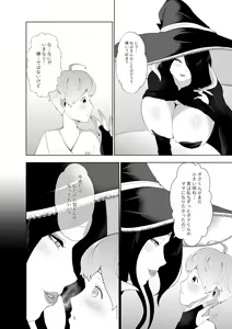 Page 22 of 淫魔街の甘えん坊 - preview thumbnail