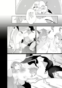 Page 30 of 淫魔街の甘えん坊 - preview thumbnail