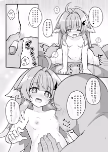 Page 15 of Fofo o Saimin Shite Hanshoku no Unmei o Ayumitai | 想让被催眠的霍霍接受未来繁殖的命运 - preview thumbnail