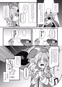 Page 3 of Fofo o Saimin Shite Hanshoku no Unmei o Ayumitai | 想让被催眠的霍霍接受未来繁殖的命运 - preview thumbnail